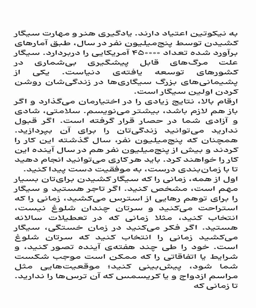 ترک اسان سیگار به روش الن کار - نمونه اول - جزیره کتاب های الکترونیکی